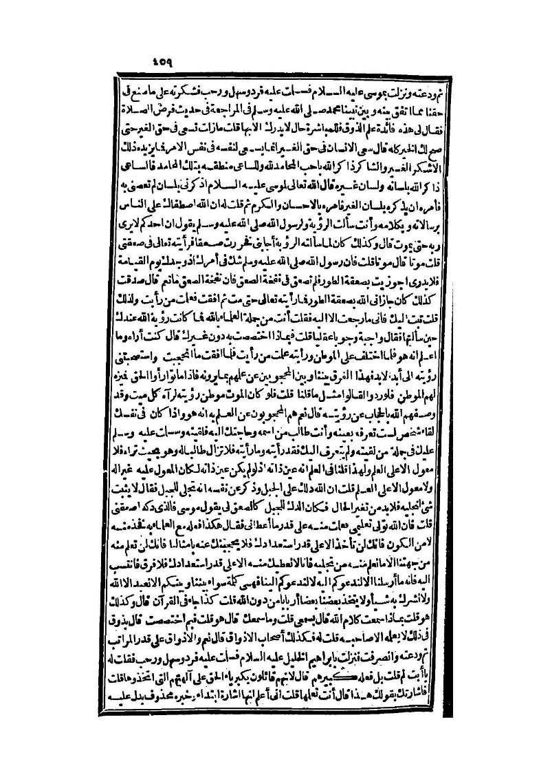 futmak.com - Page 459 - from part Three of the second Boulaq edition